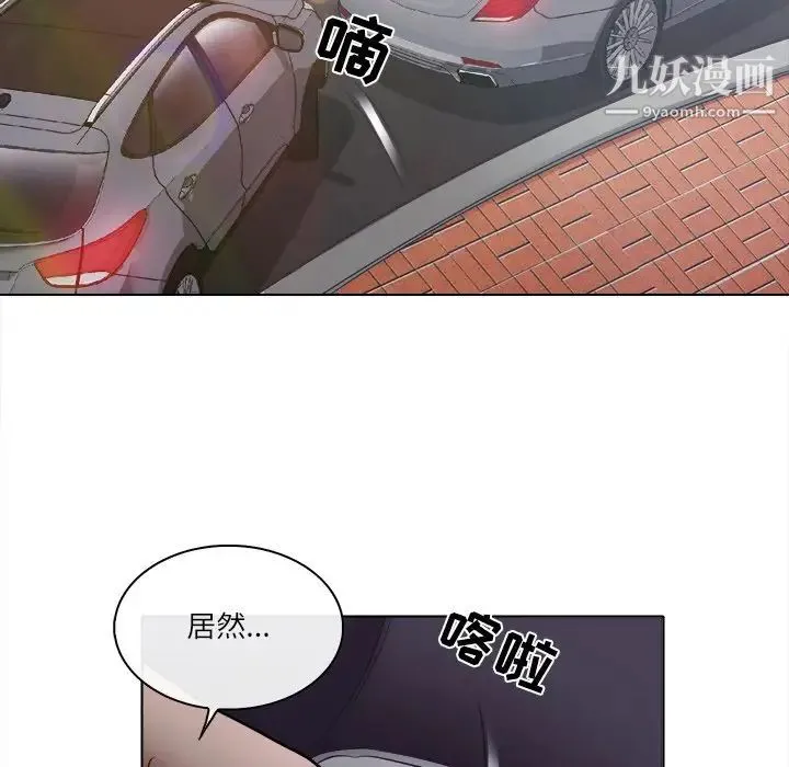 歧途 - 第4话 - page 101