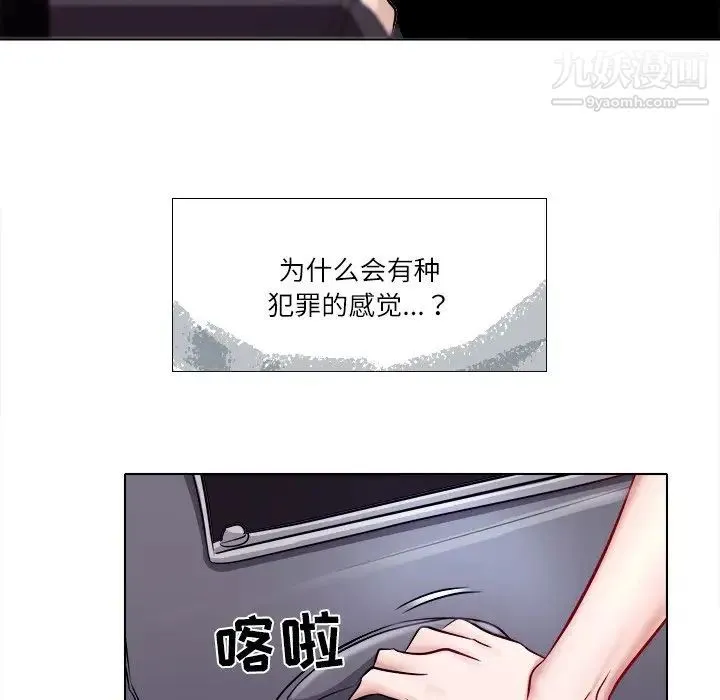 歧途 - 第4话 - page 107