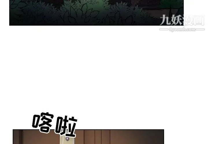 歧途 - 第16话 - page 3