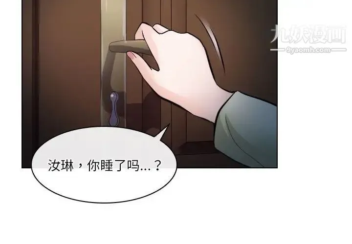 歧途 - 第16话 - page 4