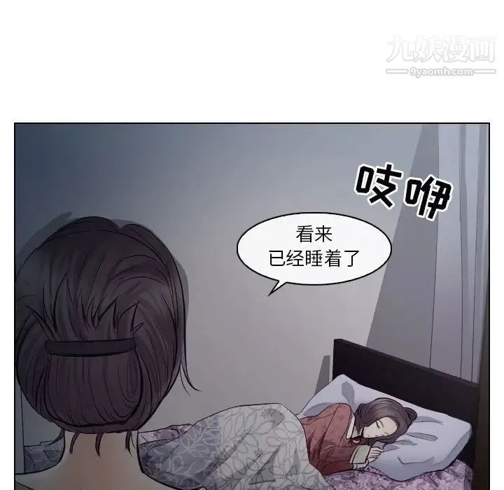 歧途 - 第16话 - page 5