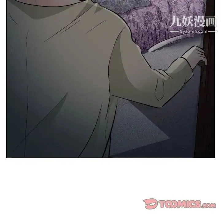 歧途 - 第16话 - page 6