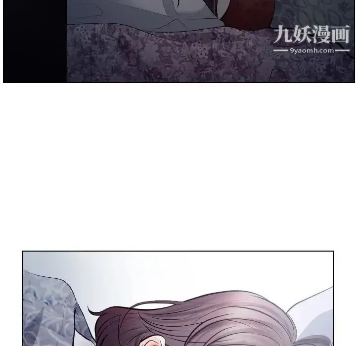 歧途 - 第16话 - page 11