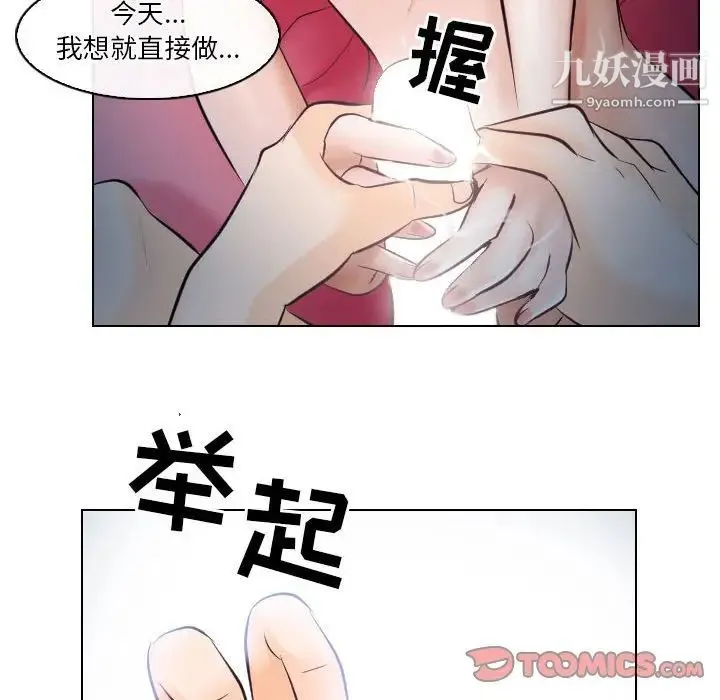 歧途 - 第16话 - page 22