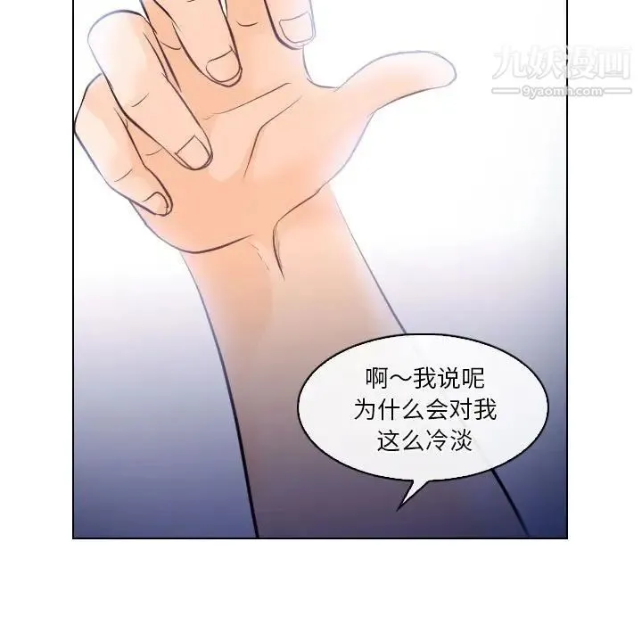 歧途 - 第16话 - page 23