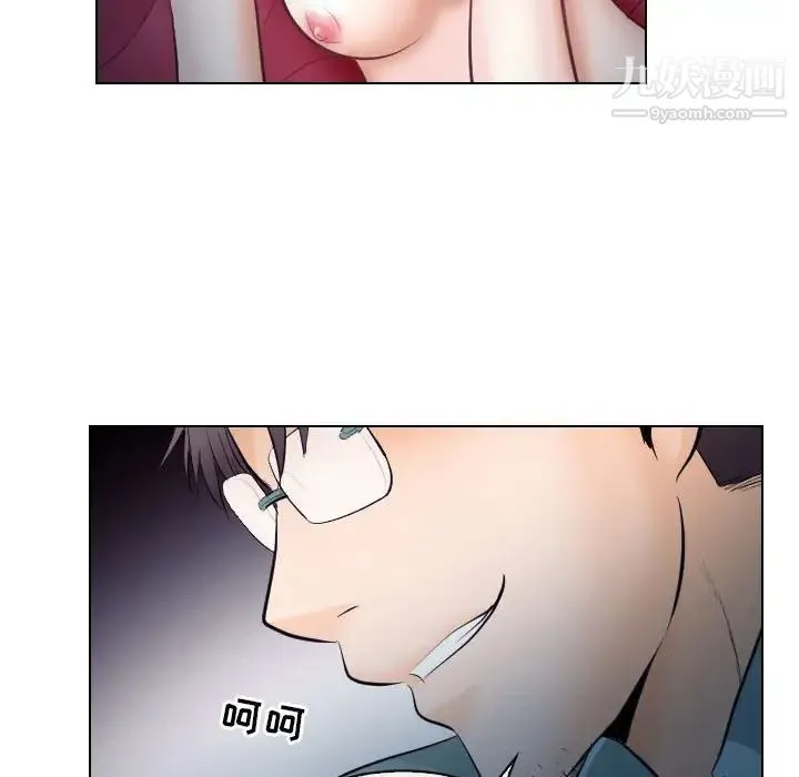 歧途 - 第16话 - page 25