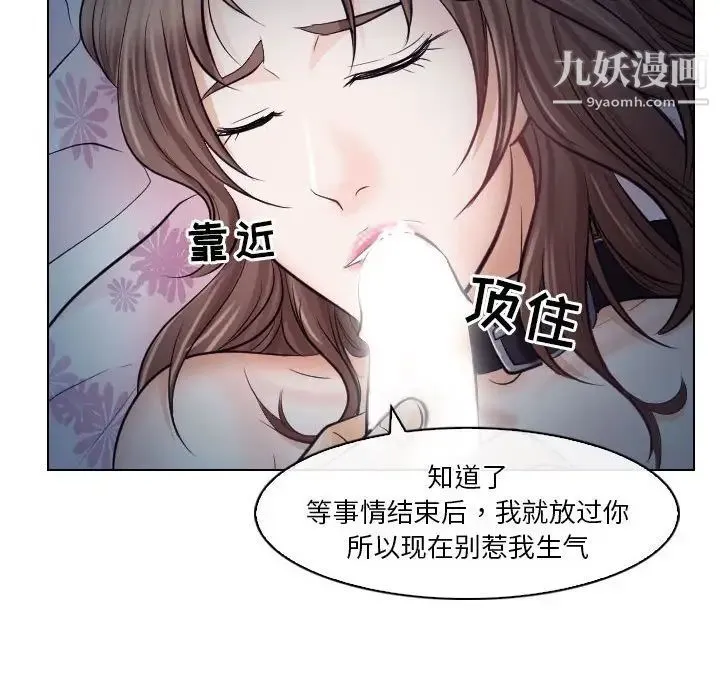歧途 - 第16话 - page 28