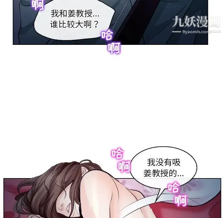 歧途 - 第16话 - page 33