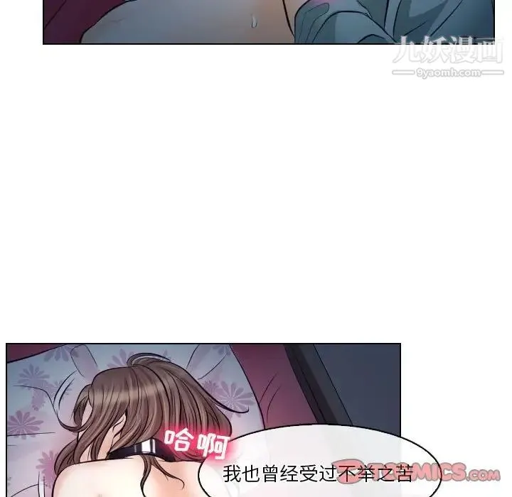 歧途 - 第16话 - page 38