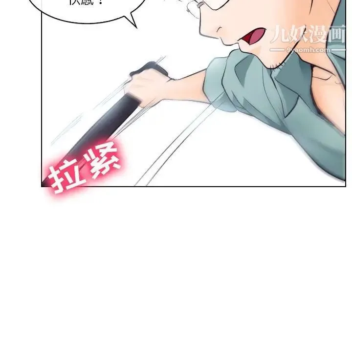 歧途 - 第16话 - page 43