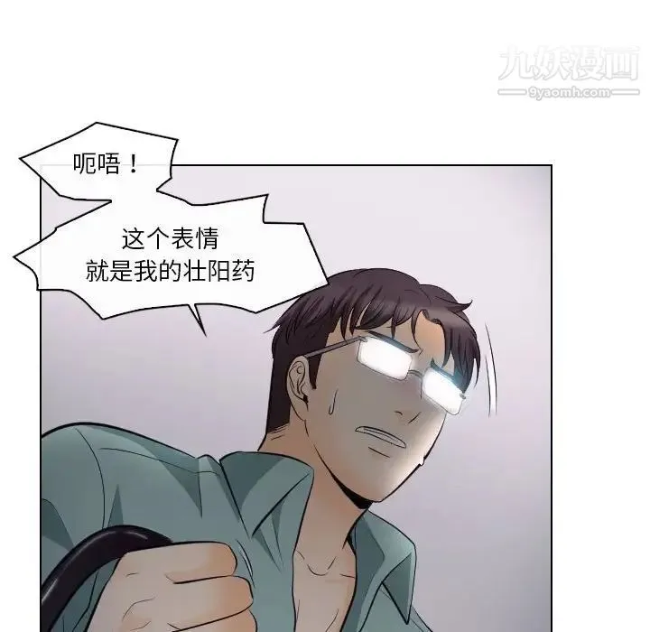 歧途 - 第16话 - page 55