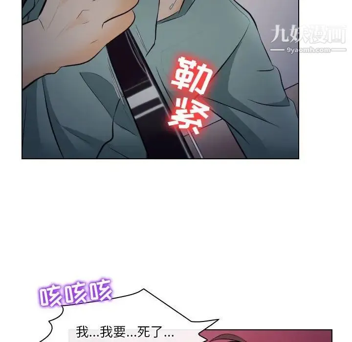 歧途 - 第16话 - page 56