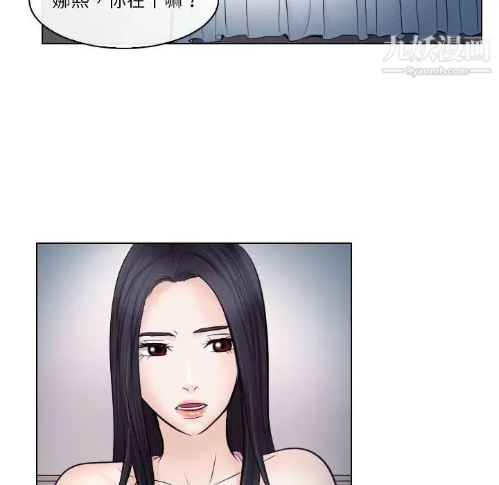 歧途 - 第16话 - page 67