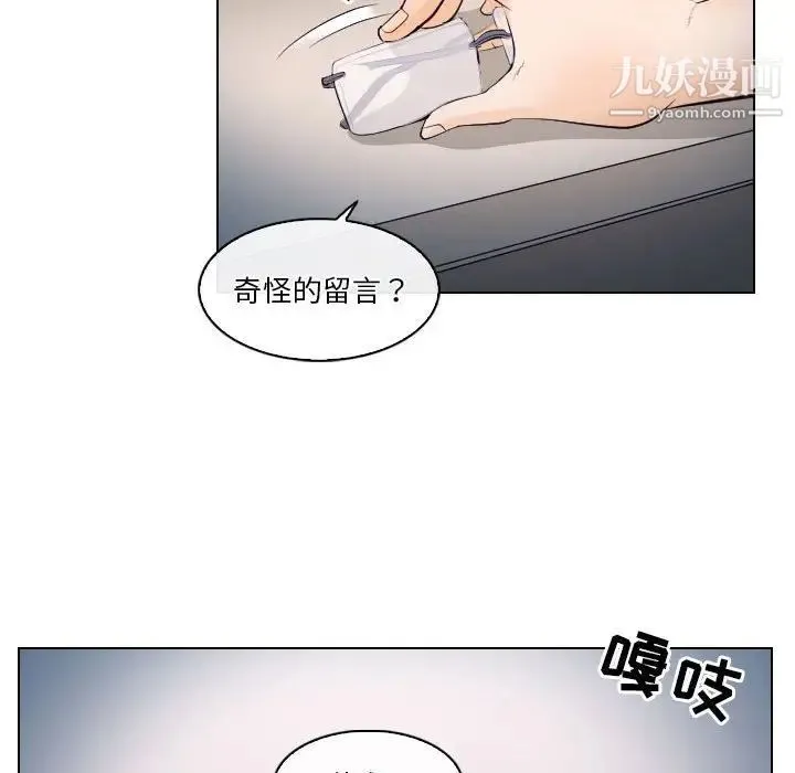 歧途 - 第16话 - page 69