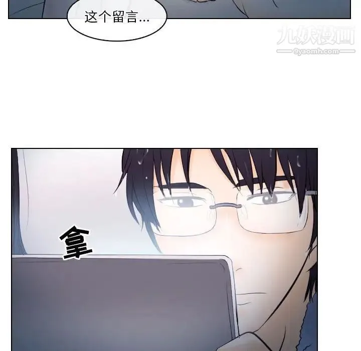 歧途 - 第16话 - page 71