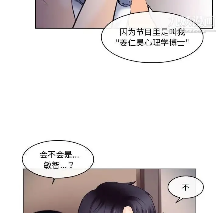 歧途 - 第16话 - page 77
