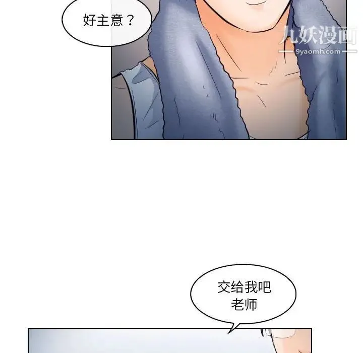 歧途 - 第16话 - page 81