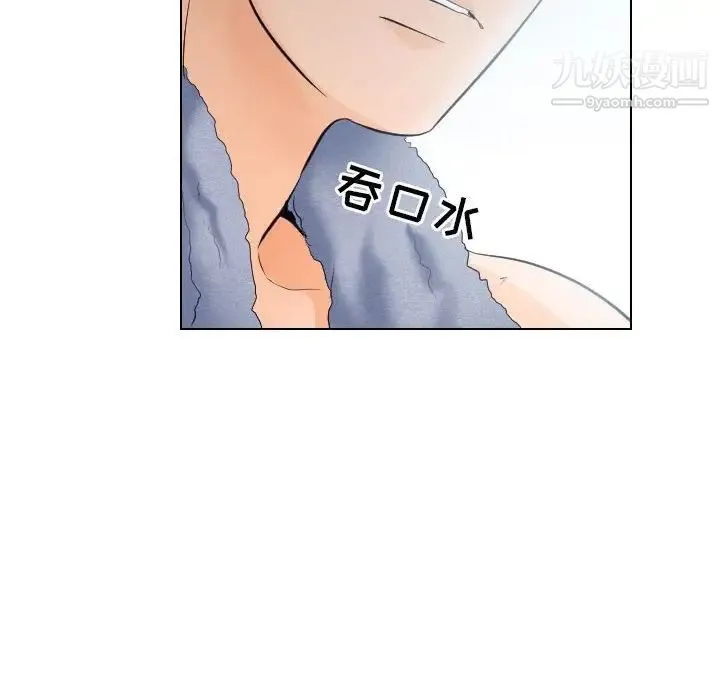歧途 - 第16话 - page 84