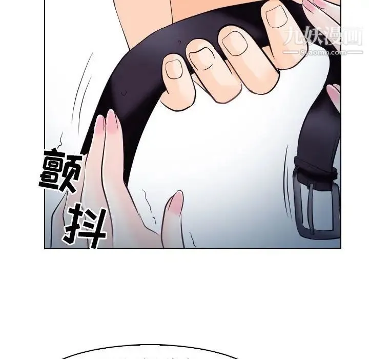 歧途 - 第16话 - page 92