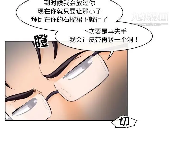 歧途 - 第16话 - page 93