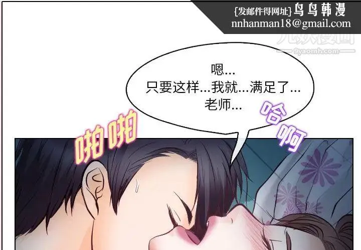 歧途 - 第14话 - page 1