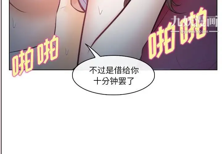 歧途 - 第14话 - page 3