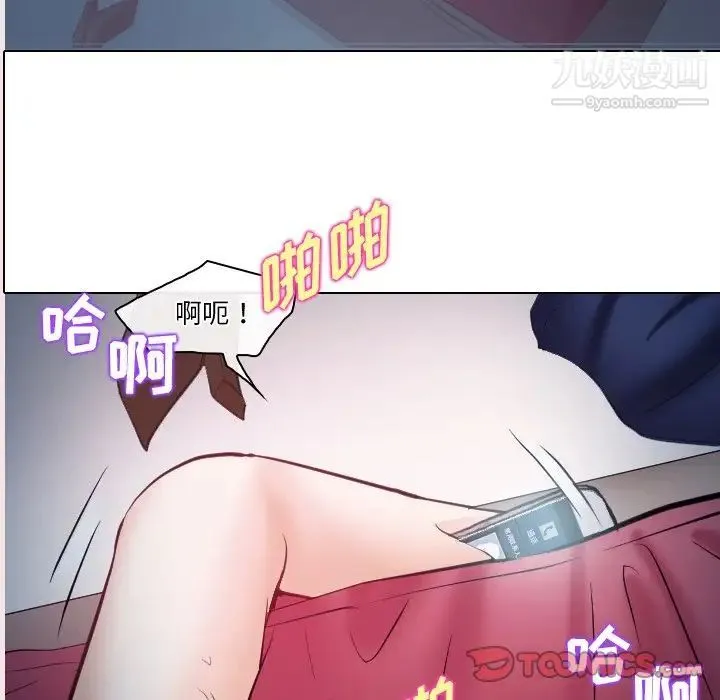 歧途 - 第14话 - page 6