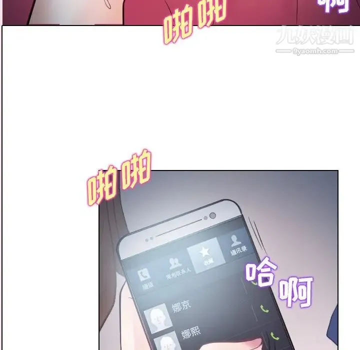 歧途 - 第14话 - page 7