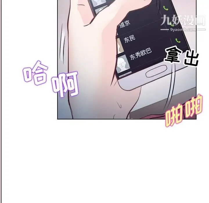 歧途 - 第14话 - page 8