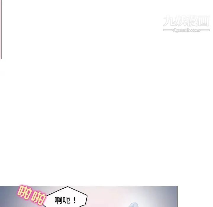 歧途 - 第14话 - page 9