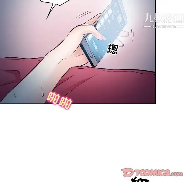 歧途 - 第14话 - page 10