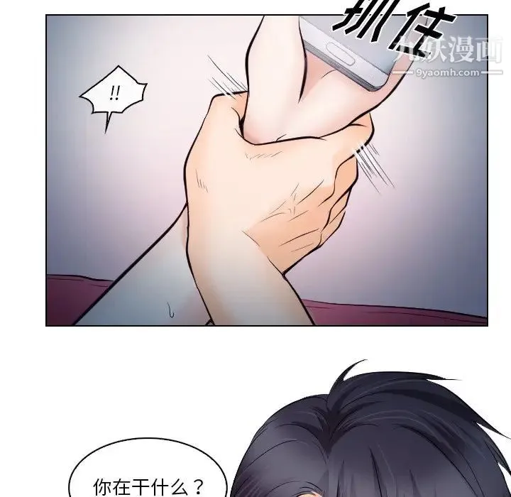 歧途 - 第14话 - page 11