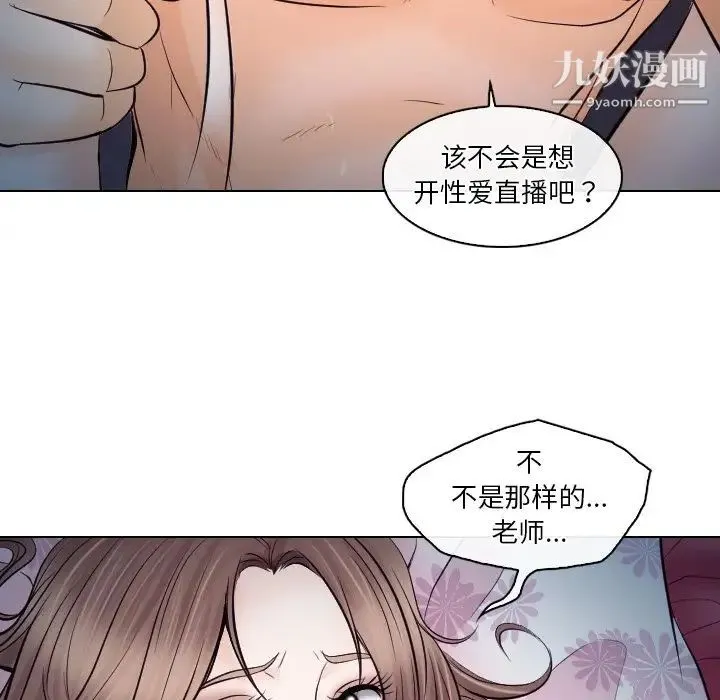 歧途 - 第14话 - page 13