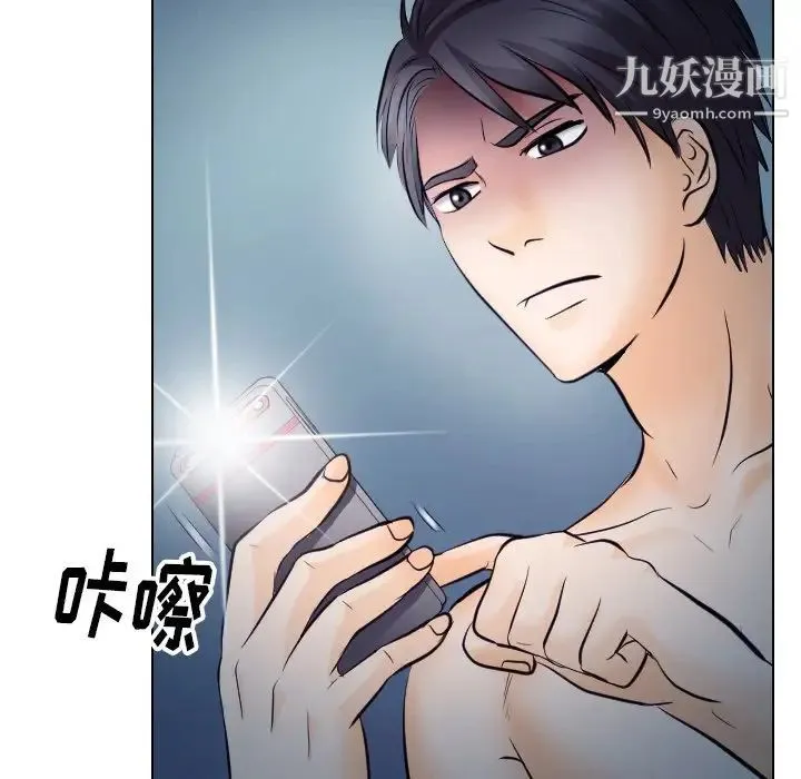 歧途 - 第14话 - page 21