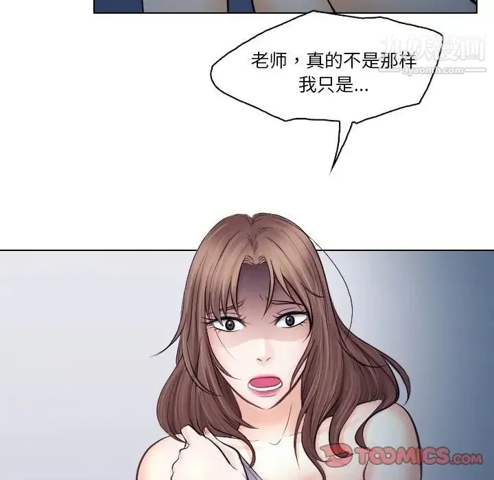 歧途 - 第14话 - page 22