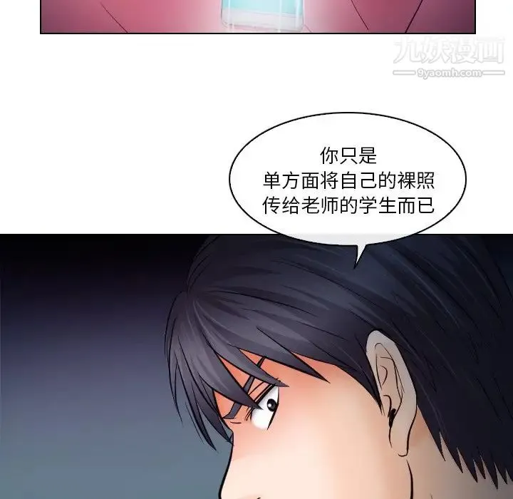 歧途 - 第14话 - page 25