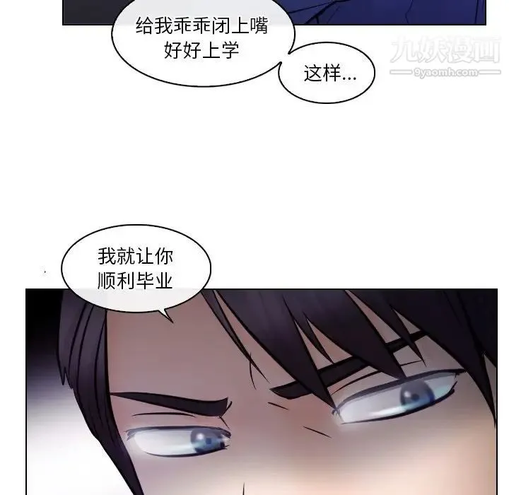 歧途 - 第14话 - page 28