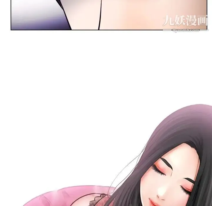 歧途 - 第14话 - page 29