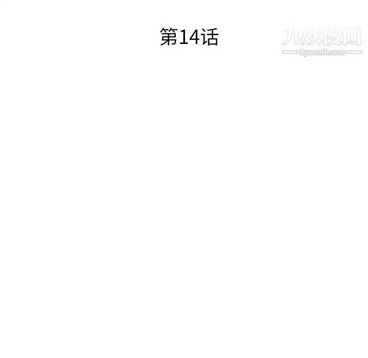 歧途 - 第14话 - page 31