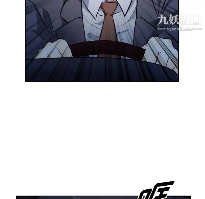 歧途 - 第14话 - page 35