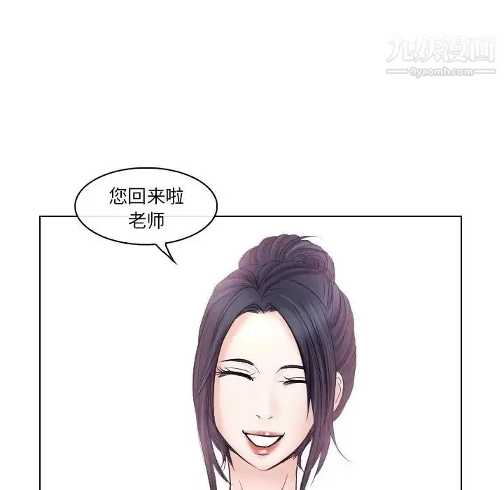 歧途 - 第14话 - page 40