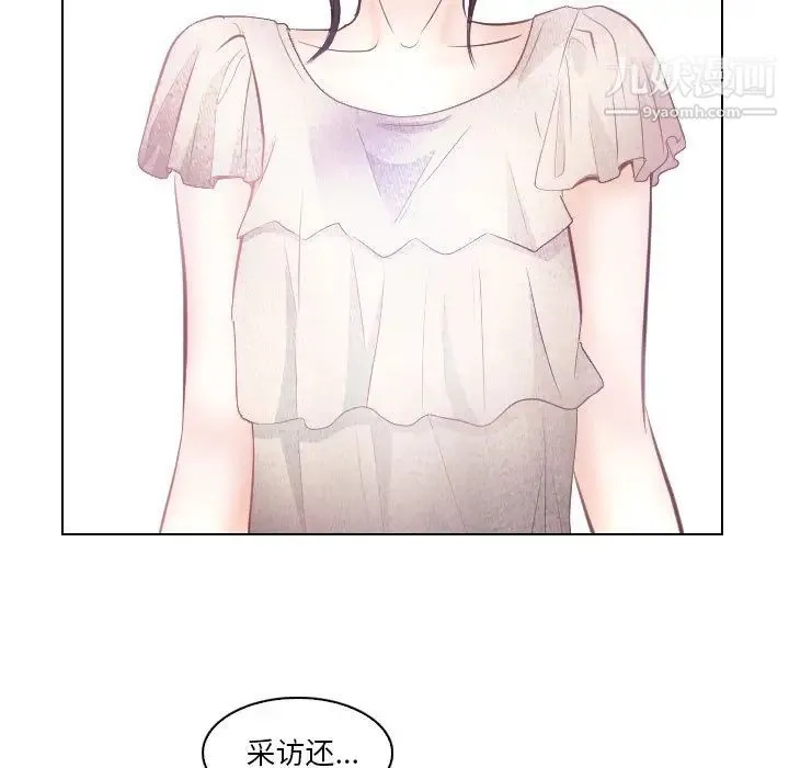 歧途 - 第14话 - page 41