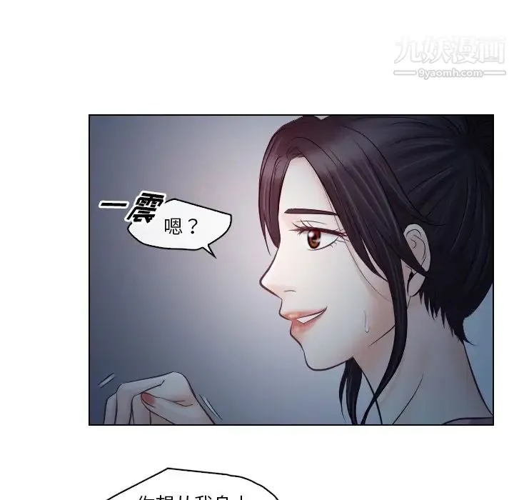 歧途 - 第14话 - page 43
