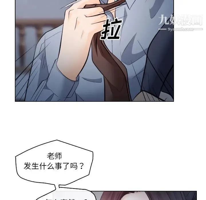 歧途 - 第14话 - page 45