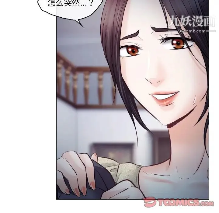 歧途 - 第14话 - page 46