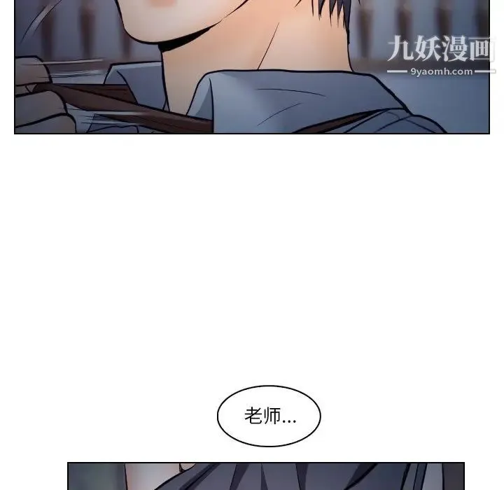 歧途 - 第14话 - page 48