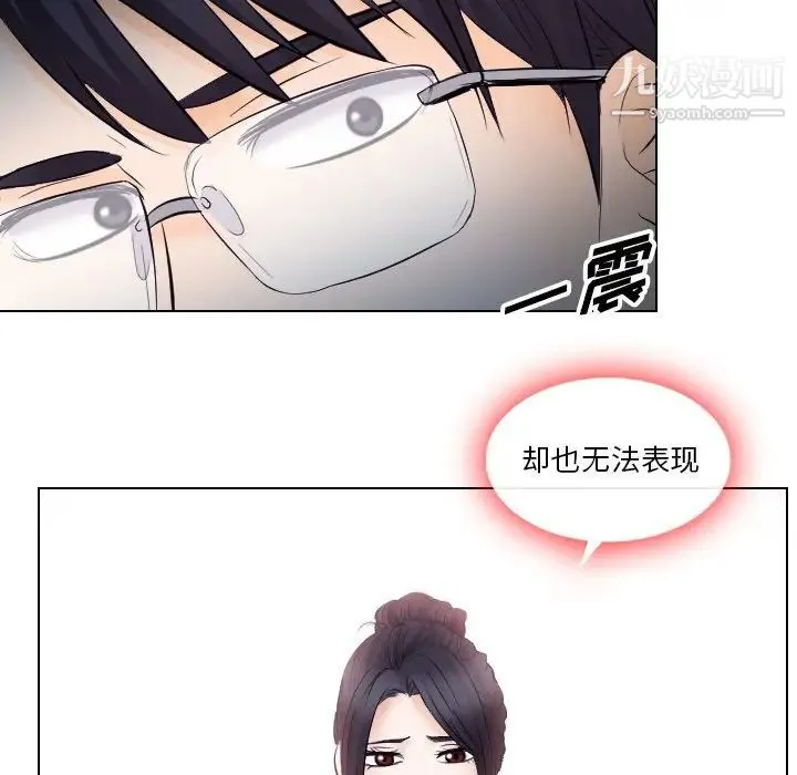 歧途 - 第14话 - page 52