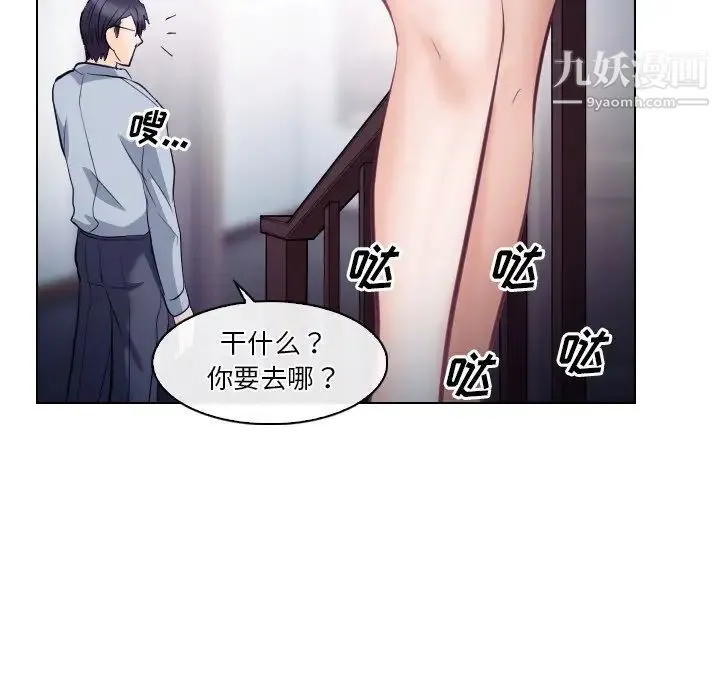 歧途 - 第14话 - page 55