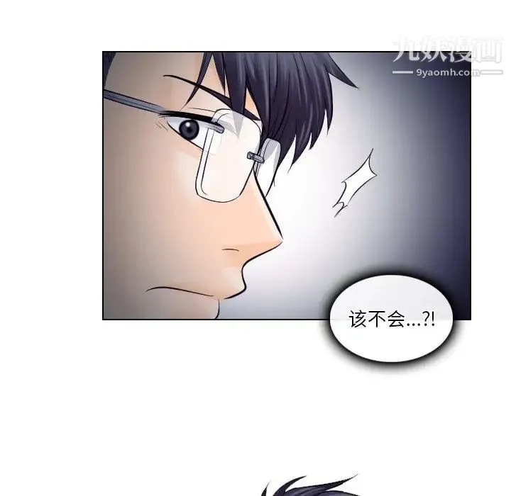 歧途 - 第14话 - page 56