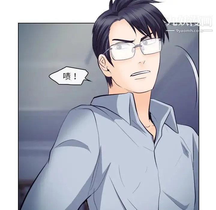 歧途 - 第14话 - page 57